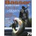 [Basser] 2015 год 4 месяц номер No.280