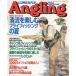 Angling( Anne g кольцо ) 2000 год 9 месяц номер *No.166