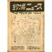  рыболовный место News 1949 год 6 месяц номер * no. 4 шт 6 номер < бесплатная доставка >