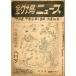  рыболовный место News 1949 год 8 месяц номер * no. 4 шт 8 номер < бесплатная доставка >