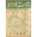  рыболовный место News 1950 год 4 месяц номер * no. 5 шт 4 номер < бесплатная доставка >