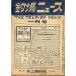  рыболовный место News 1951 год 1 месяц номер * no. 6 шт 1 номер < бесплатная доставка >