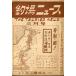  рыболовный место News 1951 год 3 месяц номер * no. 6 шт 3 номер < бесплатная доставка >