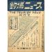  рыболовный место News 1951 год 4 месяц номер * no. 6 шт 4 номер < бесплатная доставка >