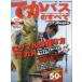 .. автобус. все Vol.1 - дополнение DVD нет -