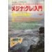 название рука . Akira .. в дальнейшем. товар высокого качества рыбалка mejina[ серый ] введение 