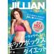 ji Lien * Michael z. толчок box * диета ~ всего лишь 20 минут ., ваш жир ..... вставка .! ~ [DVD]