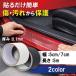 �y�ԗp�z�v���e�N�V�����t�B���� �J�[�{���� �h�A ���h�~ �ی�V�[�� �ȒP�\�t �ėp DIY �u���b�N ���� 0.1mm ��7cm �yJ55�z