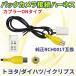 PB3S AVN075HD  ץ ȥ西 ϥѴϡͥ ХåϢưϡͥ RCA  Хå ꥢ RCH001T ҳ