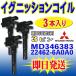 �^�E���{�b�N�X U61W U62W �g�b�|BJ H42A H42V H82A �C�O�j�b�V�����R�C�� 3�{�Z�b�g MD346383 22462-6A0A0 3�{���� �yEC10-3�z