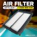 air filter engine Honda Shuttle GP7/GP8 R01.05~ 1500( hybrid )(LEB-H1) 17220-5R0-008 air cleaner PFE11S
