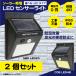 �{�B�ꗥ�������� ���O �O�p �\�[���[���C�g ���O ���邢 �h�� �l�� ���� �Z���T�[���C�g COB LED ���� �� �l���Z���T�[�h�ƃ��C�g PH1H2S-2set