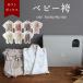 PUPPAPUPO [ подарочная коробка ] baby hakama 2 деталь кимоно .. три . церемния на рождение ребенка Okuizome мужчина девочка весна лето осень-зима 100 день праздника . первый .. подарок подарок праздник ppa Pooh po