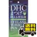 ☆メール便・送料無料☆DHC アイラッシュトニック ペン(1.4mL) 【3〜5】 送料無料