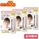 ●3個セット・ポイント10倍・メール便●pluseau プリュスオー ポイントキープ(10ml)【3〜5】・送料無料