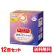 #12 piece set * free shipping # Kao ...zm steam . hot eye mask fragrance free 12 sheets entering [AA]