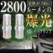  Tokoro George. Setagaya основа размещение S25 LED одиночный белый задние фонари . свет соответствующий требованиям техосмотра 2 шт 2800LM 12V.-.- материал 