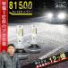  Tokoro George. Setagaya основа размещение H4 H11 LED клапан(лампа) .-.- материал механик .. соответствующий требованиям техосмотра 81500cd передняя фара H9 HB3 дальний свет HB4 противотуманая фара 6000K