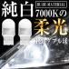  Tokoro George. Setagaya основа размещение T20 двойной LED белый 7000K одиночный двоякое применение тормоз лампа двойная лампа mazda3 позиция лампа 12V 2 шт .-.- материал 