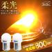  Tokoro George. Setagaya основа размещение S25 LED одиночный указатель поворота 180° сопротивление встроенный ... не делая Stealth клапан(лампа) янтарь соответствующий требованиям техосмотра 2 шт .-.- материал 