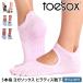 ���K�C���g�D�\�b�N�X TOESOX �x�����i�iFull-Toe) �ܐ悠�� bellarina ���K �C�� ���K�\�b�N�X �s���e�B�X ����~�� 26FW