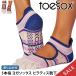 ���K�C���g�D�\�b�N�X TOESOX �x�����iFull-Toe �ܐ悠�� bellarina ���K �C�� ���K�\�b�N�X �s���e�B�X ����~�� SALE �Z�[�� �s���N