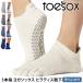���K �C�� �g�D�\�b�N�X TOESOX ���[���C�YFull-Toe �ܐ悠�� ���K�\�b�N�X �s���e�B�X ����~�� ���K�E�F�A 26SS