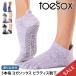 ���K �C�� �g�D�\�b�N�X TOESOX ���[���C�YFull-Toe �ܐ悠�� ���K�\�b�N�X �s���e�B�X ����~�� ���K�E�F�A SALE �Z�[��
