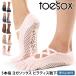  йога носки предотвращение скольжения носки 5 пальцев tu носки TOESOX L Full-Toe 25FW пальцы ног есть пилатес дезодорация скорость . йога одежда 