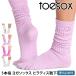  йога носки носки tu носки TOESOXslauchiFull-Toe Slouch 26FW пальцы ног есть йога носки пилатес предотвращение скольжения 
