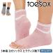 ���K �C�� �\�b�N�X �g�D�\�b�N�X TOESOX �����f�B�[ Half-Toe �ܐ�Ȃ� ���K�\�b�N�X �s���e�B�X ����~�� SALE �Z�[��
