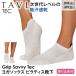 ���K �C�� �\�b�N�X �^�r TAVI �T���B Savvy Tec 25SS �t���J�o�[ ���K�\�b�N�X �s���e�B�X ����~�� �z������ �R��