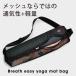 ���{���K�i Manduka �u���[�Y�C�[�W�[ ���K�}�b�g�o�b�O ���b�V�� �}�b�g�o�b�O �}�b�g�P�[�X �o�b�O �y�� �L�����A�[ Puravida ST-MA 001 �֘A�摜2