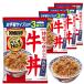 DONBURI. корова фарфоровая пиала 3 еда упаковка ×4 шт . мыс Glyco ( обычная температура сохранение / аварийный запас / стратегический запас / low кольцо stock /..... ../ retort )
