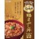 yamamoli Nagoya фарфоровая пиала курица ... фарфоровая пиала 140g