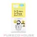 乾燥さん（KANSOSAN） 薬用しっとりクリーム 50g 【医薬部外品】【メール便は使えません】