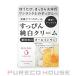 資生堂 純白専科 すっぴん純白クリーム 100g (医薬部外品)【メール便は使えません】