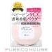 ettusais (エテュセ) プレミアム CCルースパウダー PK 11g #ベビーピンク【メール便は使えません】