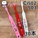 Ci502/503 Hello Kitty зубная щетка S/M мягкость ./...30 шт. комплект детский зубная щетка . ребенок начальная школа младшие классы 