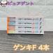 �Q���L�V���[�Y�I�ׂ܂������C�I�� �V�X�e�} �Q���L �G�t �W�F�C 4�{�� DENT.EX systema genki genkif genkij F J ���[���֑������� �֘A�摜1