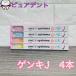 �Q���L�V���[�Y�I�ׂ܂������C�I�� �V�X�e�} �Q���L �G�t �W�F�C 4�{�� DENT.EX systema genki genkif genkij F J ���[���֑������� �֘A�摜2