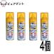 spi настоящий обувь дезодорация спрей 200ml×4 шт 