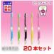 ji-si-GCrusheroB-10 toothbrush 20 pcs insertion M...[ health care &amp; care supplies ]