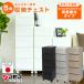 wall attaching chest 5 step middle ... not with casters . storage chest stylish white black living plastic drawer storage storage box made in Japan 