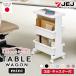  table Wagon Mini 3 step with casters . kitchen wagon stylish slim baby Wagon side table made in Japan width 40cm depth 25cm height 62.5cm