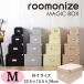  складной место хранения место хранения box кейс для хранения TOFFYtofi- Magic box roomonize M ширина 20.5cm глубина 28cm высота 15.5cm дизайн box смешанные товары место хранения 