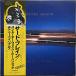 V.S.O.P желтый золотой Trio * long машина ta-RON CARTER аналог LP[THIRD PLANE]* записано в Японии с лентой |Herbie Hancock|Tony Williams