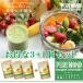 期間限定 お得な3+1個 ダイエット おすすめ オマケ付き 酵素 食品 腸活革命 サプリ 生酵素 スムージー 1位 女性 ピュアモンド酵素スムージー