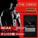 ダイエット サプリ メンズ クレアチン サプリメント 筋トレ スポーツ 口コミ おススメ VIDAN THE VISION ビダンザビジョン