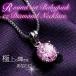  упаковка бесплатный подарок подарок человеческий труд diamond diamond Cubic Zirconia подвеска PURELY &amp; Co. круглая огранка бледно-розовый CZ diamond колье 